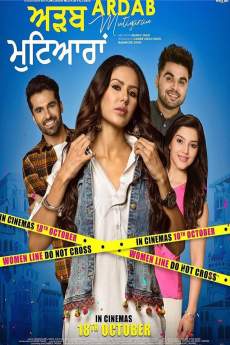 Ardab Mutiyaran 2019 Punjabi Full Movie Download FilmyZilla